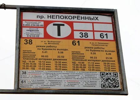Автобус 60 маршрут остановки спб