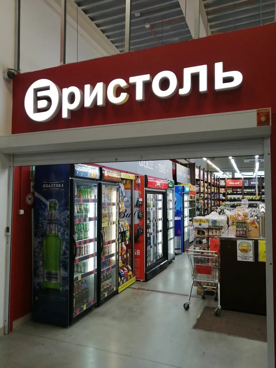 ул федосеенко нижний новгород. бристоль новосибирск адреса магазинов. бристоль тула. магазин бристоль в новосибирске. магазин бристоль часы.