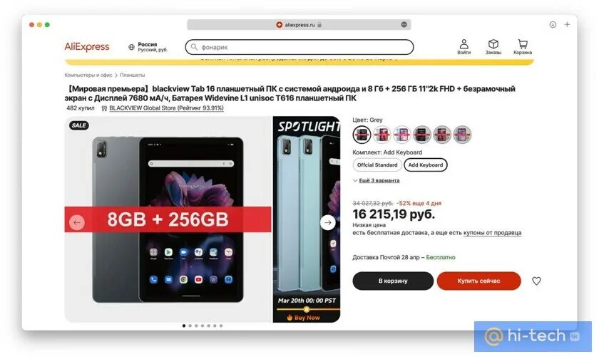 Купить планшет blackview tab 16. Планшет Blackview Tab 16. Blackview Tab 16 комплектация. Планшет Blackview Tab 18. Blackview Tab 15 Pro.