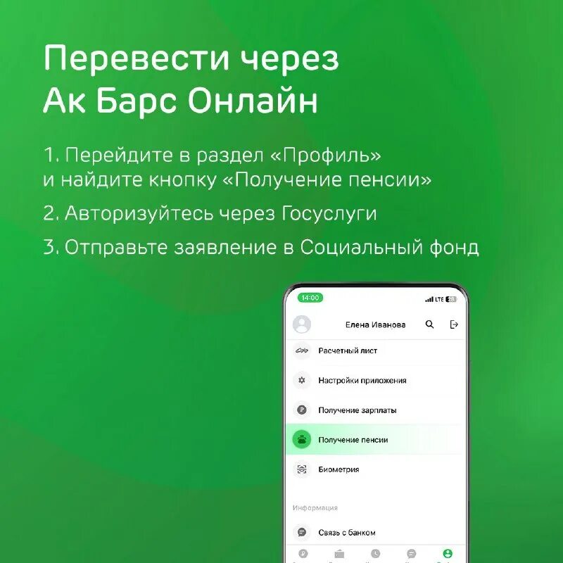 Элсом логотип. Ак барс банк приложение 7706448809 вамодобрено. Золотая корона пул утказиш. Ак барс банк онлайн приложение. Ак барс банк приложение 7706448809 вамодобрено.