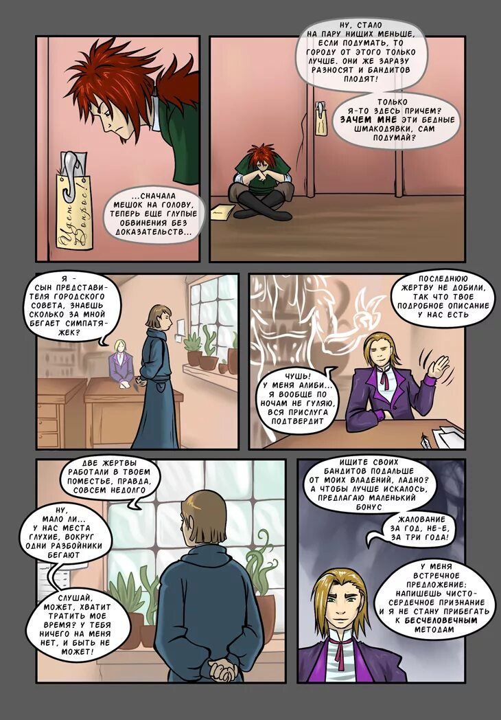 Филиния комикс. Комиксы 8 картинок. 8 читать. 8 читать. 8 читать.