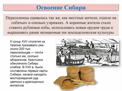 Когда и кем началось основание сибири