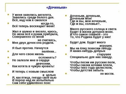 Слова песни дочка твоя