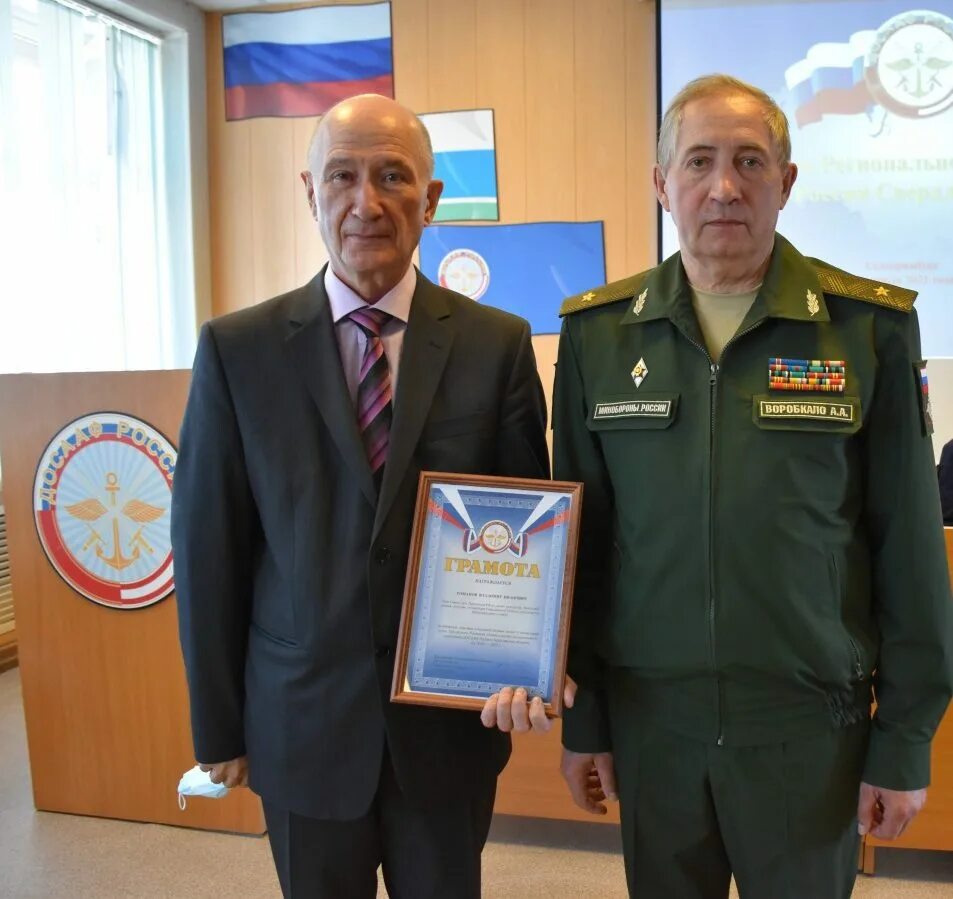 Региональное отделение досааф чита. Досааф. Региональное отделение досааф россии. Досааф россии. Пленум досааф россии.