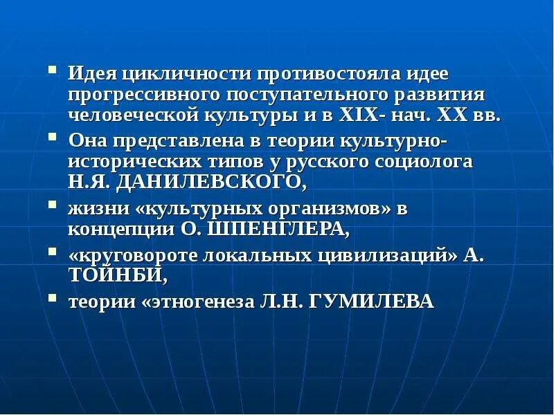 Неизбитость прогрессивных идей 7