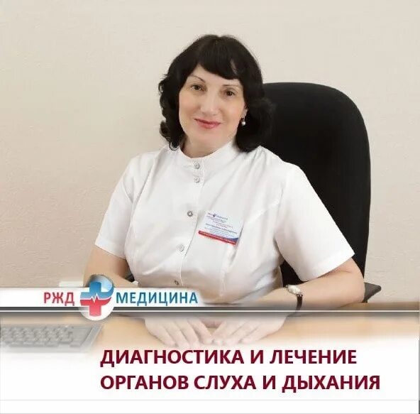 Громов петр владимирович чита. Заведующая поликлиникой ржд. Доктор плюс балезино. Заведующая поликлиникой людмила. Заведующая поликлиникой ржд.