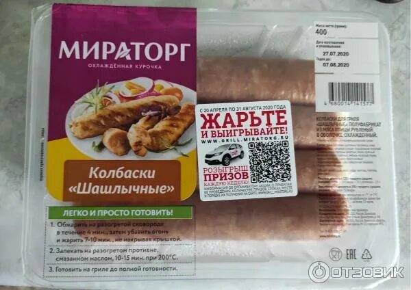 Куриные колбаски мираторг. Колбаски шашлычные мираторг. мираторг колбаски шашлычные куриные. колбаски &quot;мираторг&quot; для гриля охл. 400 гр.. колбаски для гриля шашлычные мираторг.