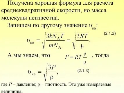 Во сколько раз отличаются среднеквадратичные скорости