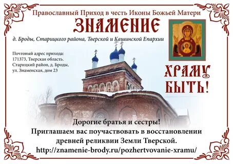 По следам древней реликвии