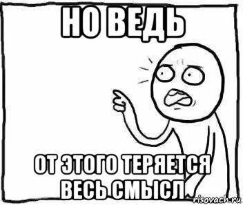 Всмысле и в смысле