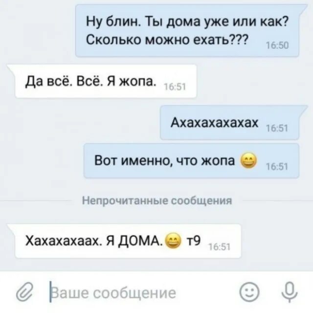Т9 играем в любимых