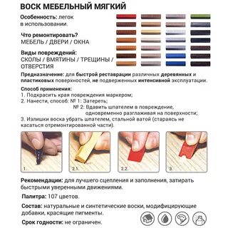 Воск для мебели как пользоваться