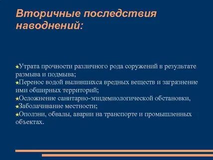 Вторичная среда