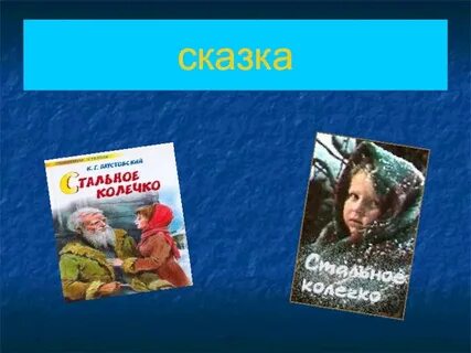 План колечко