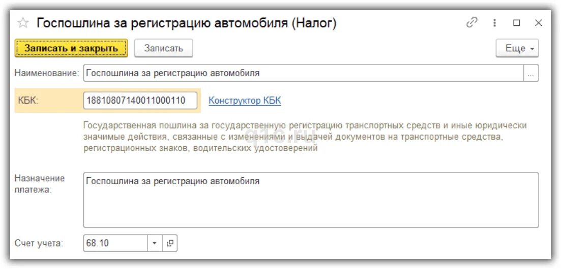 Как списать госпошлину