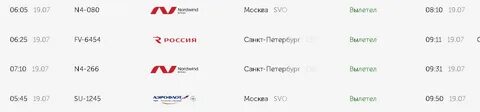 7 самолетов вылетают из аэропорта москвы