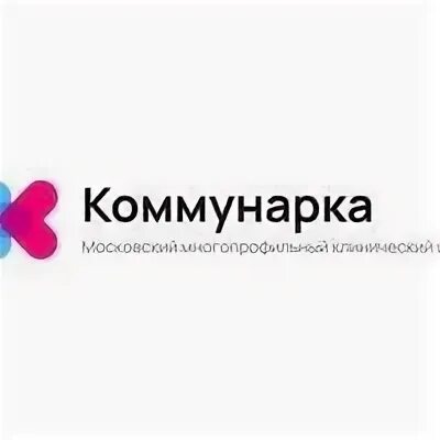 Цаоп коммунарка