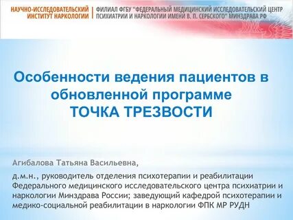 Точка трезвости отзывы
