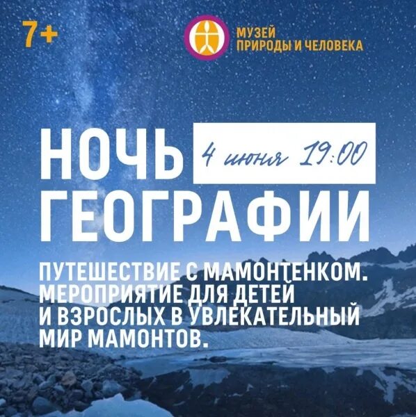 ночь географии 2022. ночь геграфий. день ночи география. смена дня и ночи на земле. смена дня и ночи на земле.