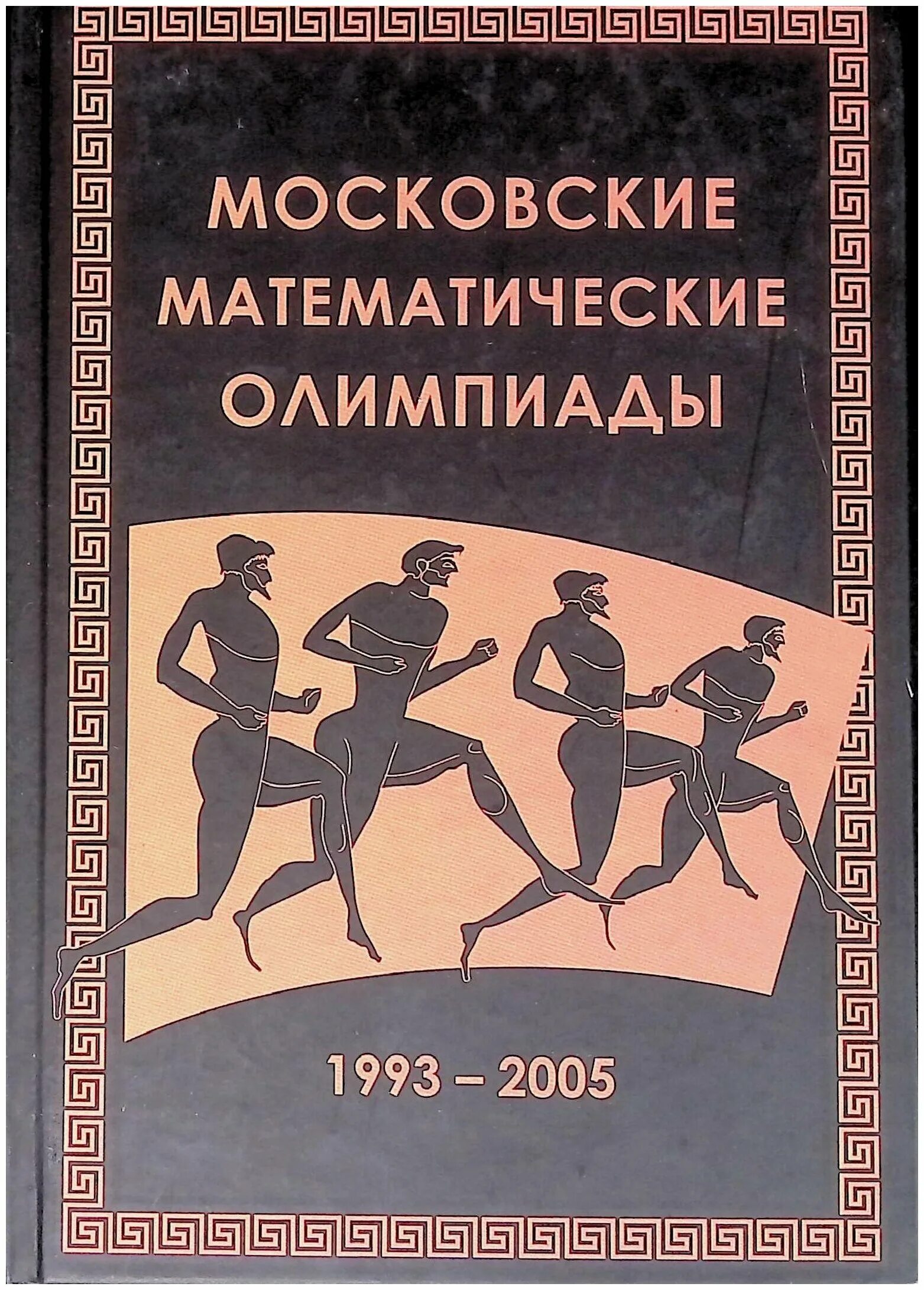 задания московских олимпиад