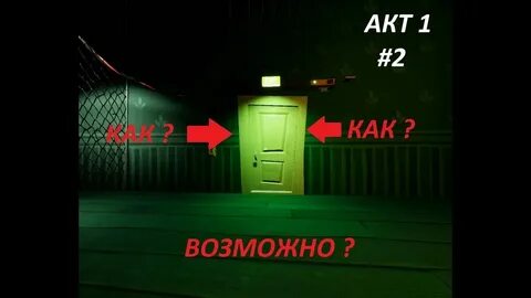 Подвал в соседнем доме