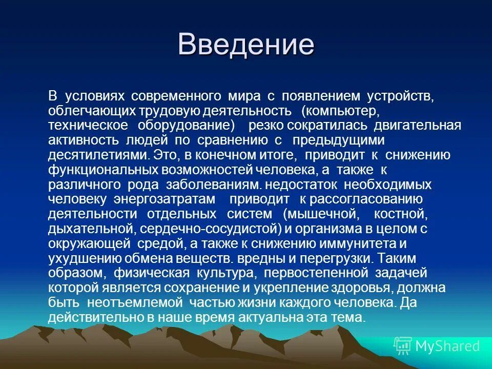 адаптационные резервы организма. определенный уровень резервных возможностей организма это. резервы возможностей. презентация резервные возможности человеческого организма. резервы возможностей.