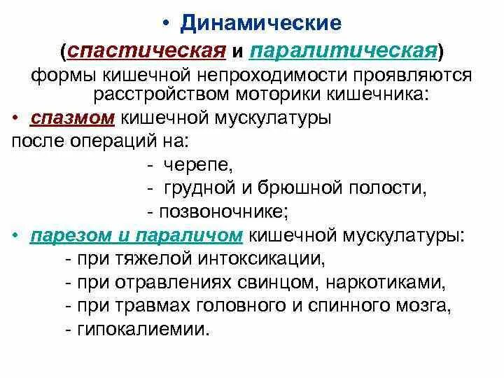 Перистальтика кишечника после операции