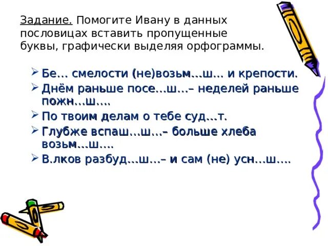 Осиливший задачу. Осиливший задачу
