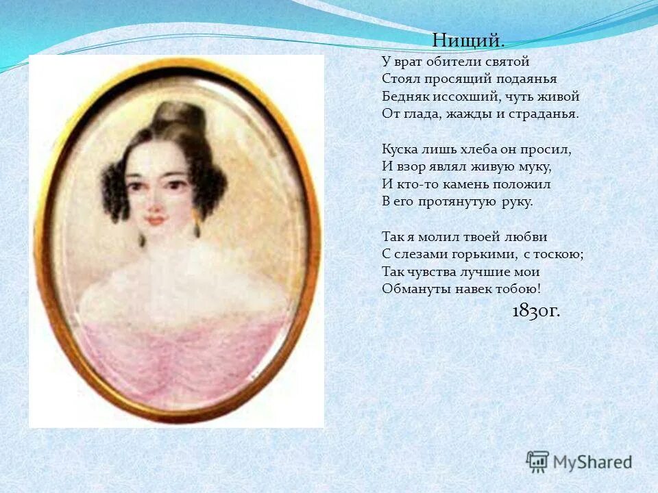 любовное лермонтов. любовное лермонтов. любовное лермонтов. лермонтова. лермонтова.