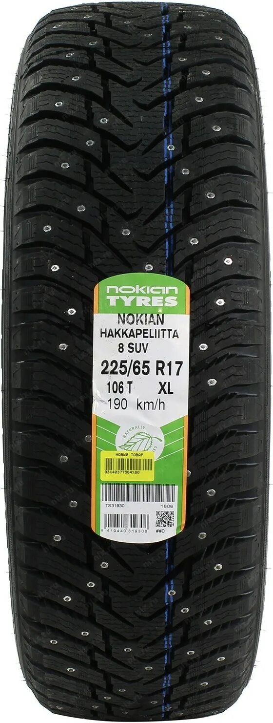 225 65 r17 106t xl. Хакапелита 8 к17 225 65. Nokian Tyres Hakka 8 225/65 r17. Шина Nokian 205/60 r 18 114 TXL Саранск новые це. Купить шины Нокиан в городе Сегежа.