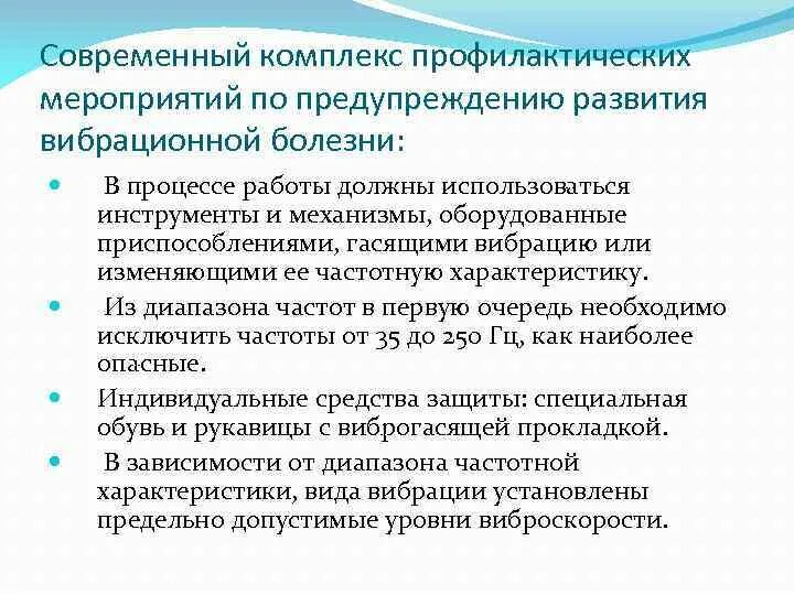 Вибрационная болезнь частоты. Вибрация на работе. Удельный вес заболевания. Факторы риска вибрационной болезни. Диагностика вибрационной болезни.