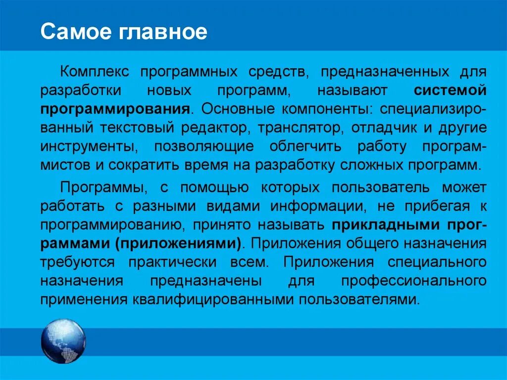 Наиболее информация
