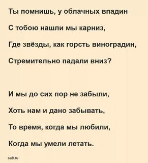 Стихотворение несложные