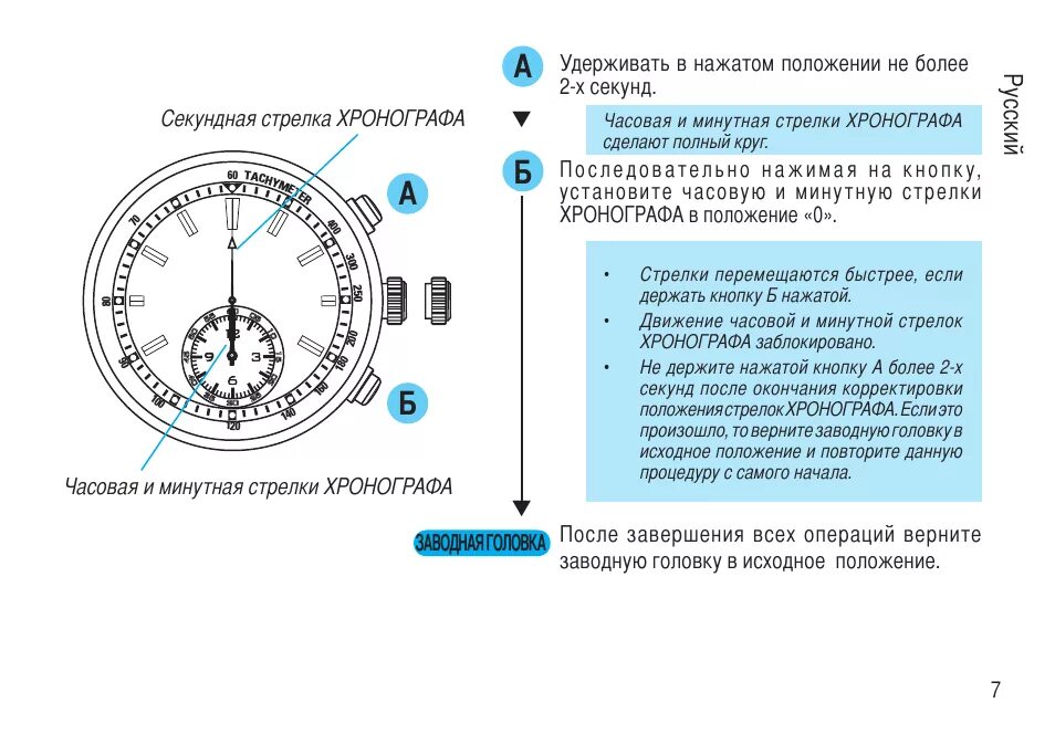 Часы установка стрелок. Корректировка стрелок хронографа. как отрегулировать хронограф в часах. выставление стрелок на часах. настроить часовую стрелку хронографа.