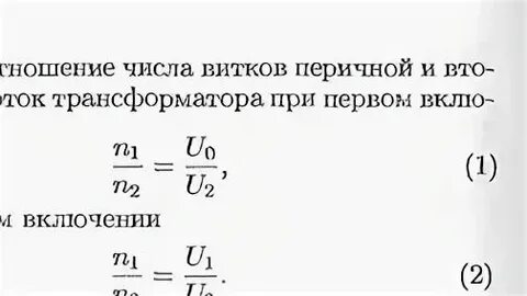 Сколько витков имеет катушка