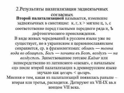 Согласно второму