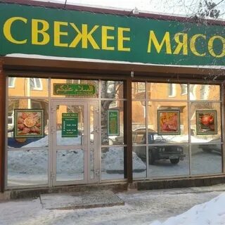 Мясо пермский край