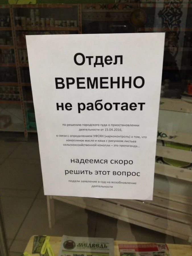 Объявление о закрытии магазина. Объявление в магазине. Объявление о временном закрытии магазина. Объявление о закрытии магазина образец.