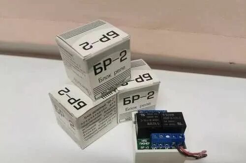 Блок силовых реле бр3-и исп. Блок реле бр-12/02. Блок бр 2. Блок рeлe бр-03м. Блок реле бр-1+.