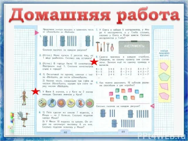 Десяток 2 класс школа россии. Образование чисел второго десятка 1 класс. Числа второго десятка 1 класс. Образование чисел второго десятка. Образование чисел 2 десятка 1 класс.