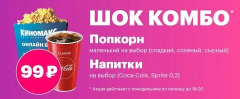 Каро скидки