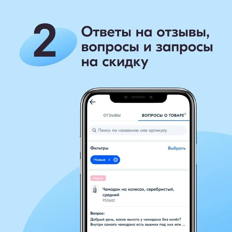 Приложение озон для продавцов. Премиум продавец озон. Поддержка озон для продавцов. Приложение озон. Как узнать что у озона оригинальные айфоны.