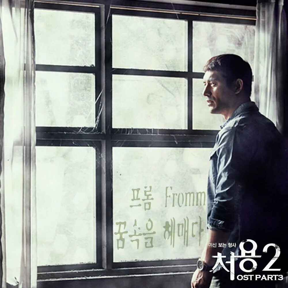 Ost part 3. Lost in dreams. ha dong qn певец фото. dream in dream. [the law cafe ost part 3].