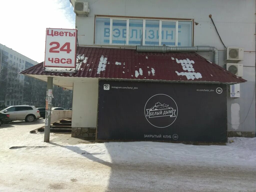 дымок стерлитамак