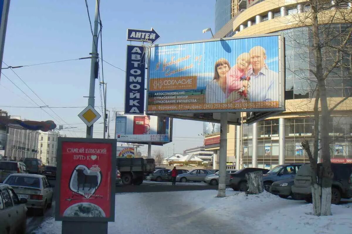 Рекламные лозунги. Печать баннеров в екатеринбурге. Наружная реклама екатеринбург. Рекламные баннеры екатеринбург. Рекламная вывеска на остановке.