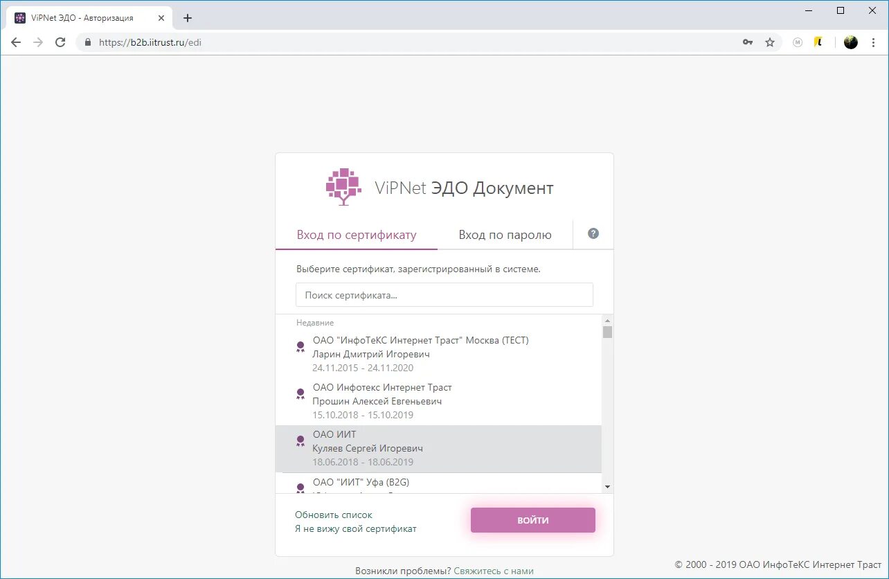 Где в контуре идентификатор эдо. Где в контуре идентификатор эдо