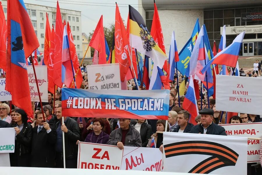 Митинг мы вместе. Референдум 30 сентября. Митинг мы вместе 2022 Орел. Митинг в Орле.