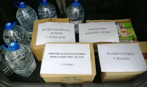 Акция сбор гуманитарной помощи