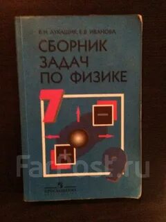 Сборник задач по физике новый
