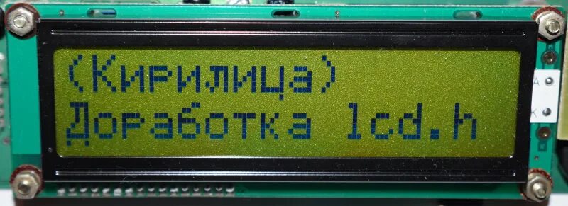 Библиотека lcd h. Lcd 4004.